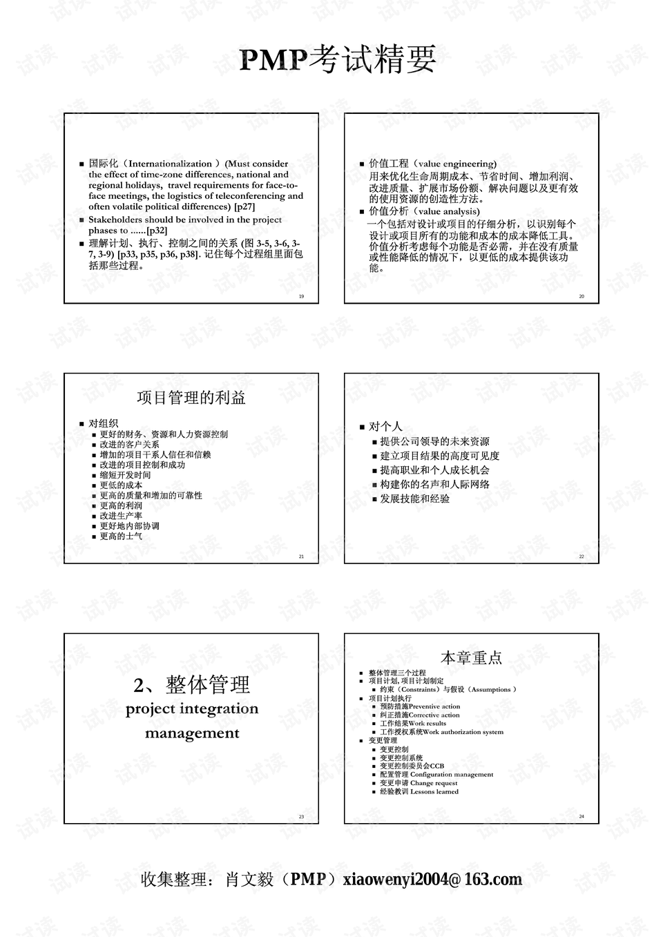 0004-c5ad8fa4a0d6412776eab2236c247ed2_preview.png