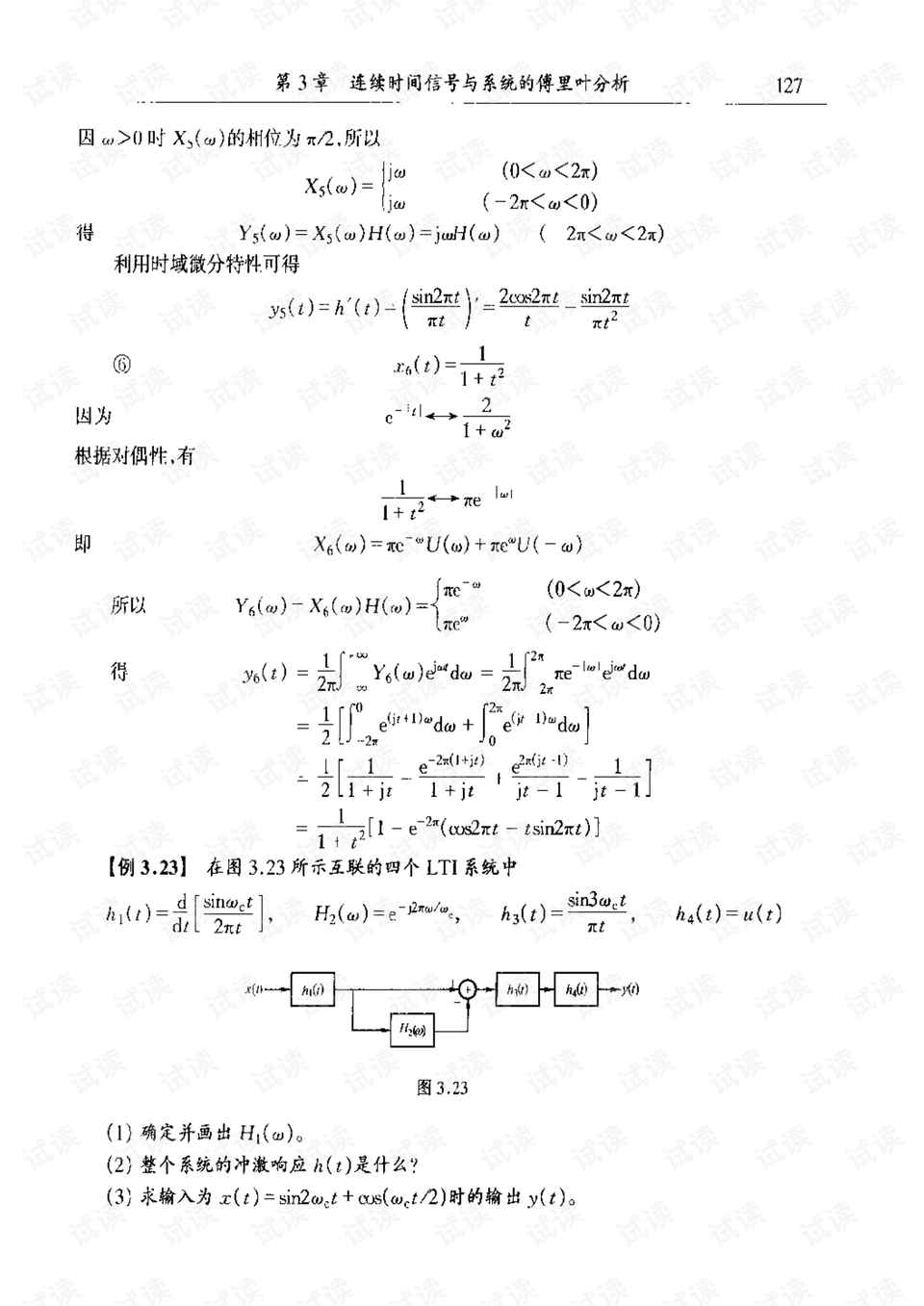 0016-e540c8c30b896d6c26e8a1a750e8eabf_preview.png