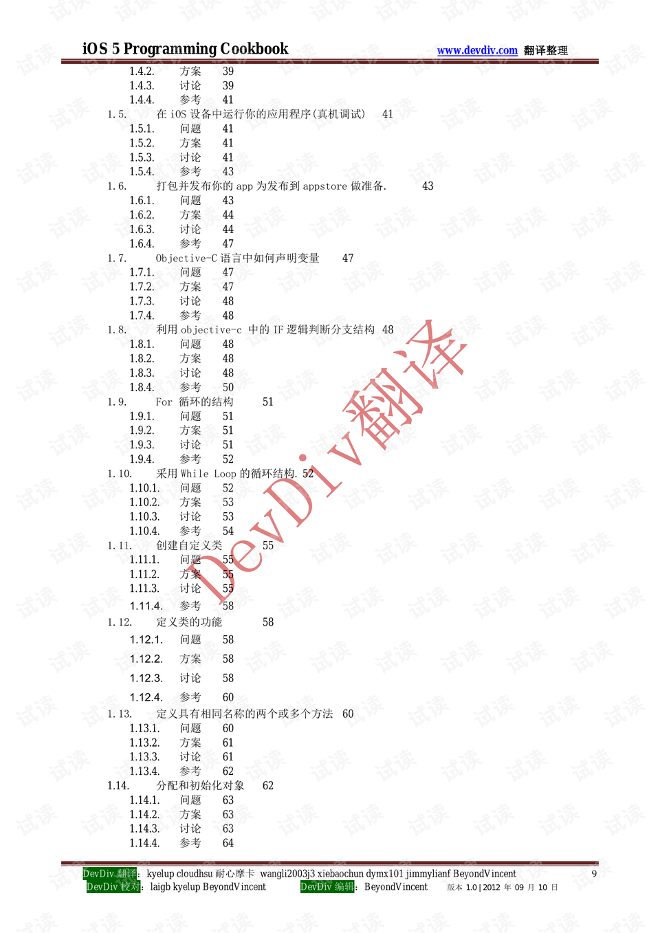 0009-55723b7567b06d52da759e87a116b85d_preview.png