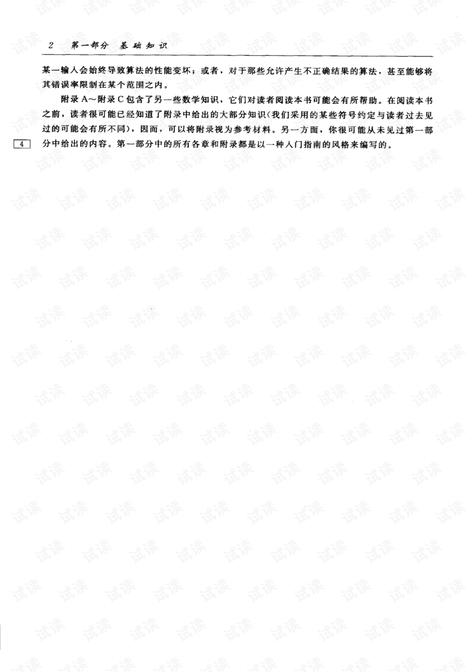 0007-755a336b414a4f1ab3c500ef72c585ab_preview.png