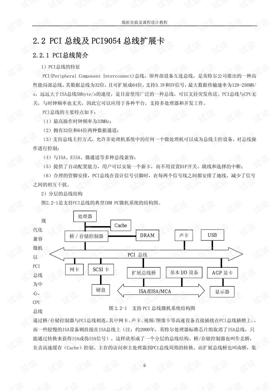 0009-7129d691703c25aac16ed213479e74b8_preview.png