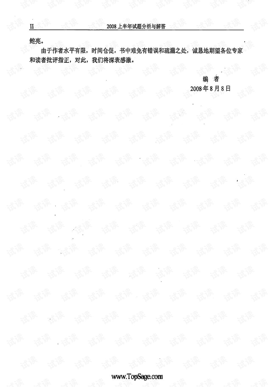 0008-b4e966c8636a37138e1f726095c1c52e_preview.png