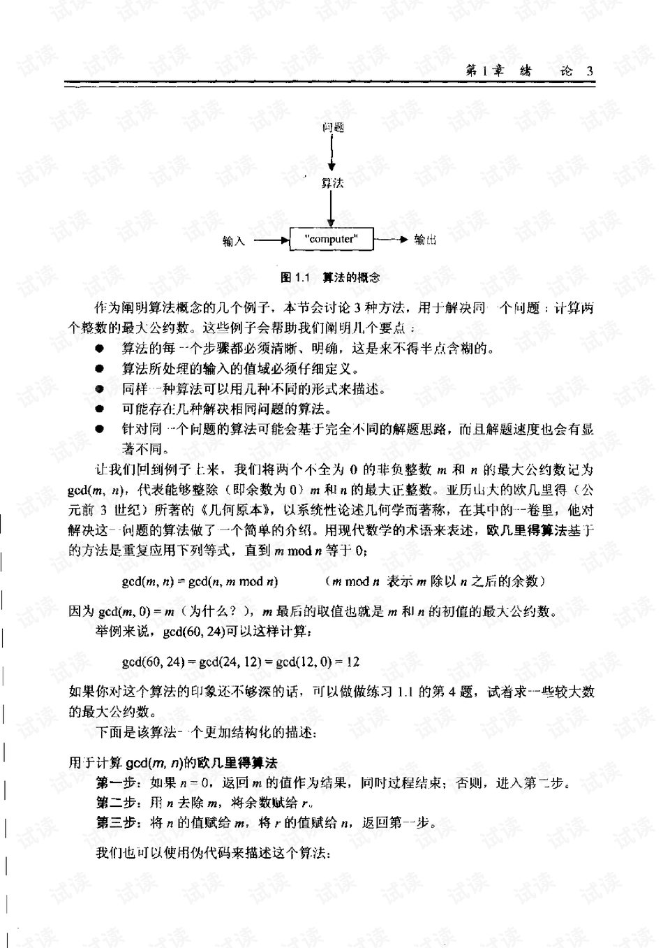 0016-1fc0060368404c1a950b95b546898bfd_preview.png