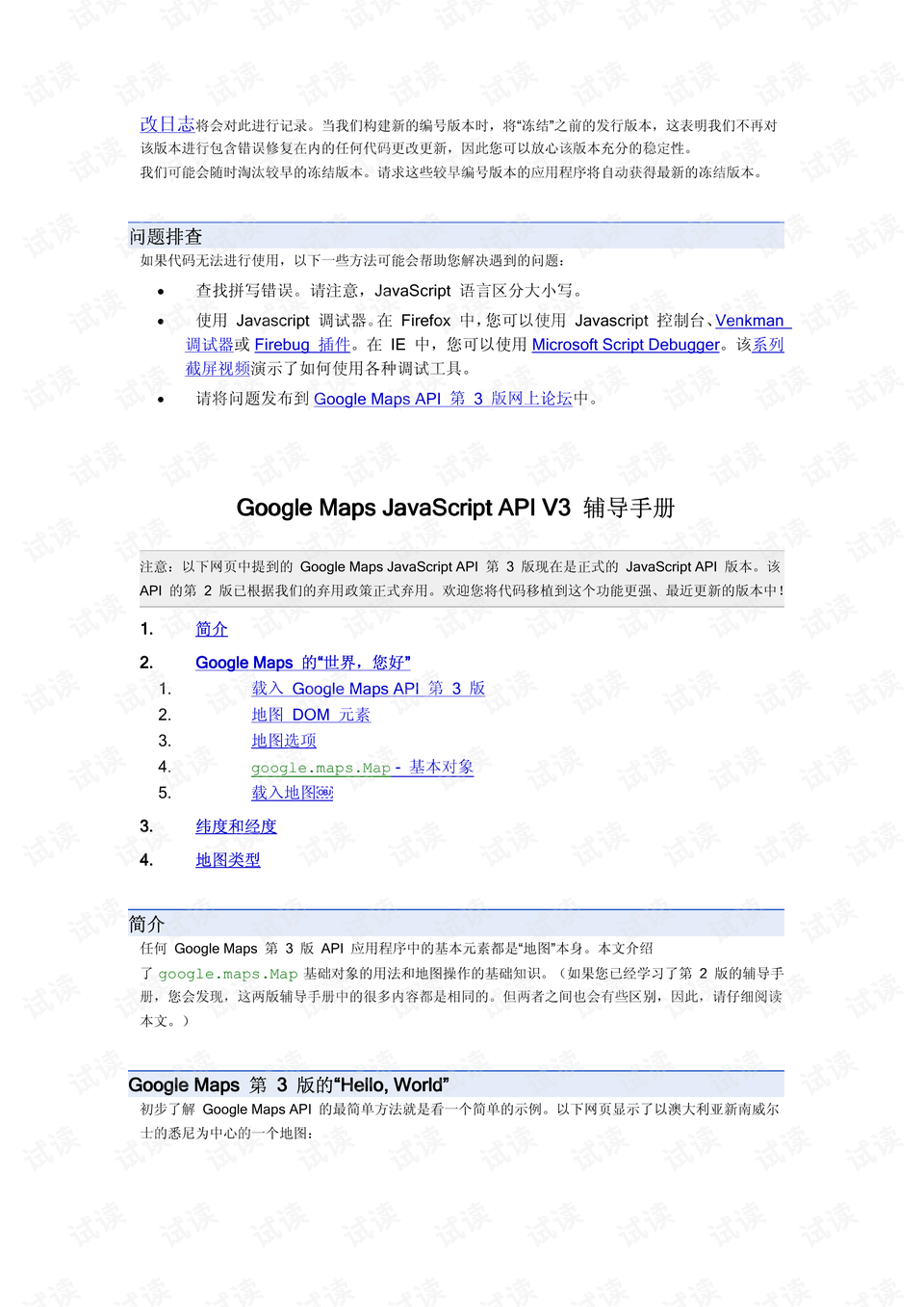 0007-ed74f340d09efebdd6f7a17e4925f1f4_preview.png