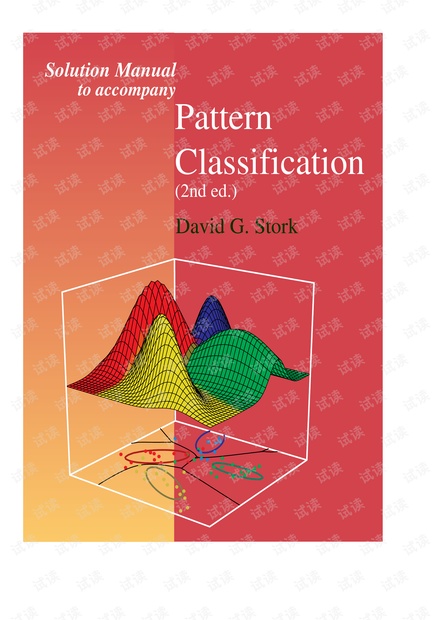 Duda-patternclassification课后答案.pdf_模式分类课后题答案,模式分类第二版pdf资源-CSDN下载