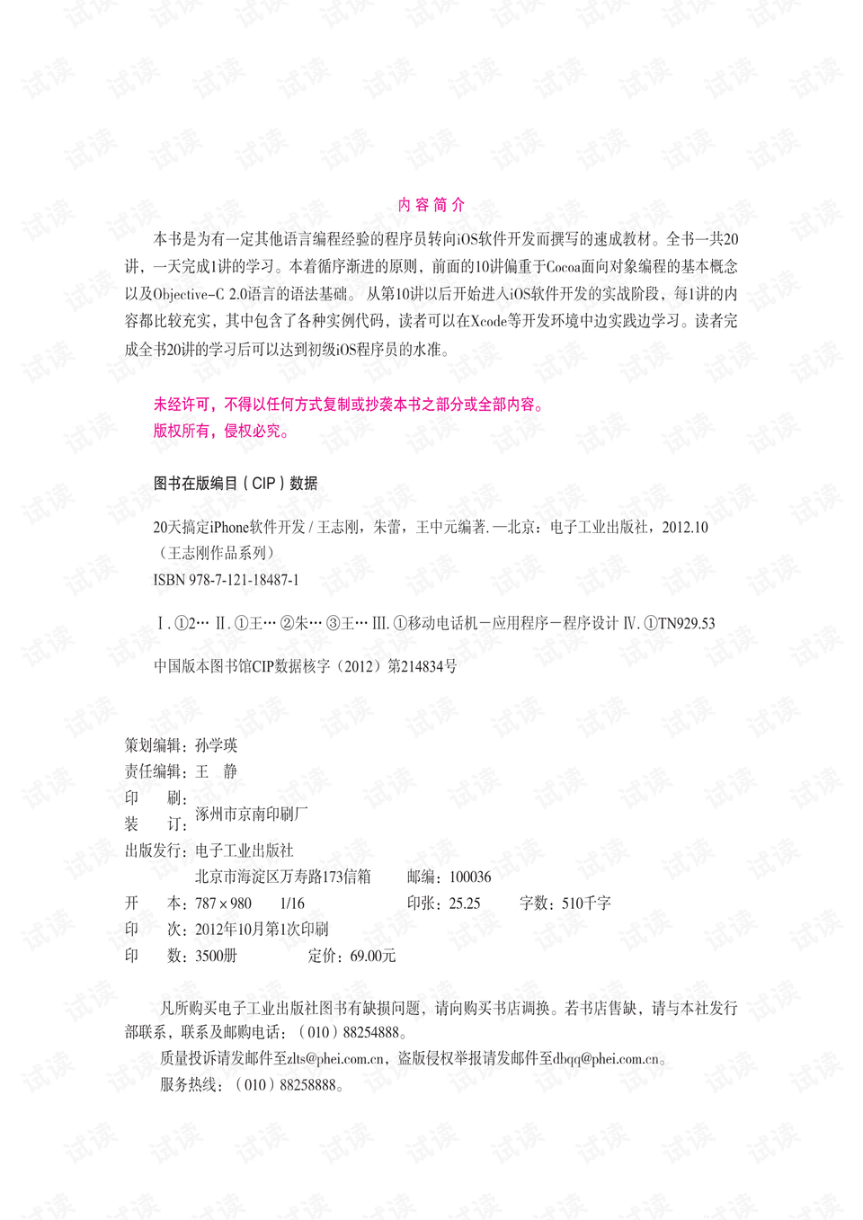 0002-fa6259400d517f41648828994a05f0ba_preview.png