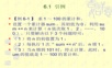 C语言循环结构程序设计.ppt