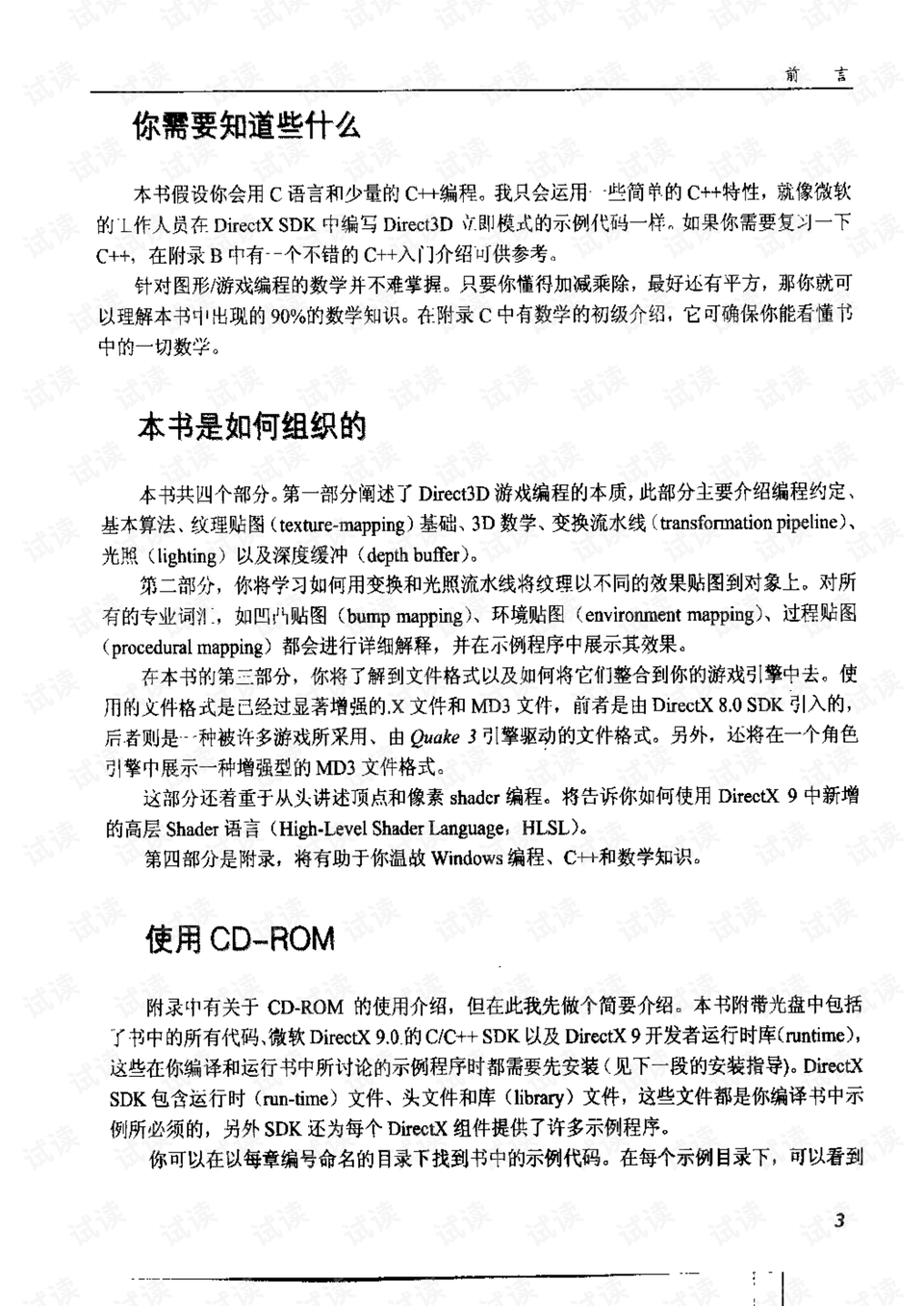 0013-7313079edab3ffc89ce2035d8eb9fc6d_preview.png