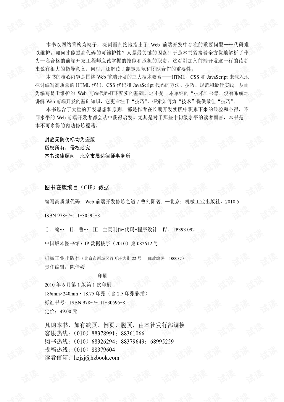 0003-215bb54b7d4cb48197b2d1fe9dc31ed2_preview.png