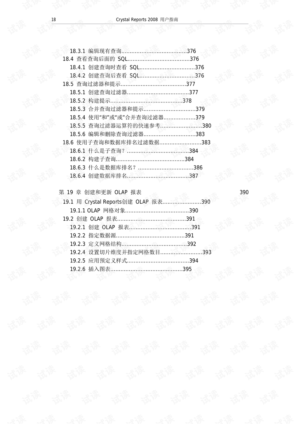 0018-6aaa1538252b684dfdc188ad5d44652c_preview.png