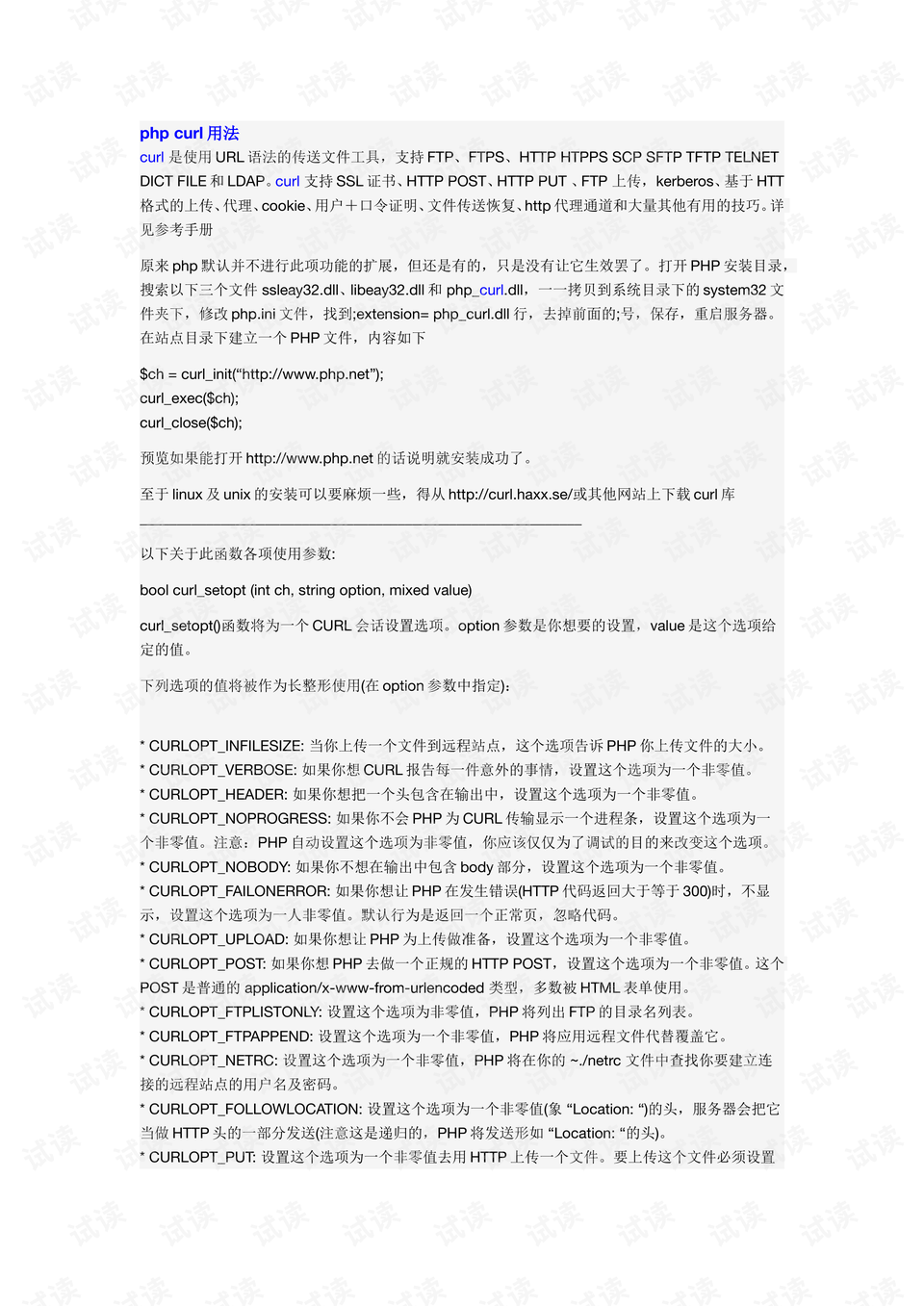 预览