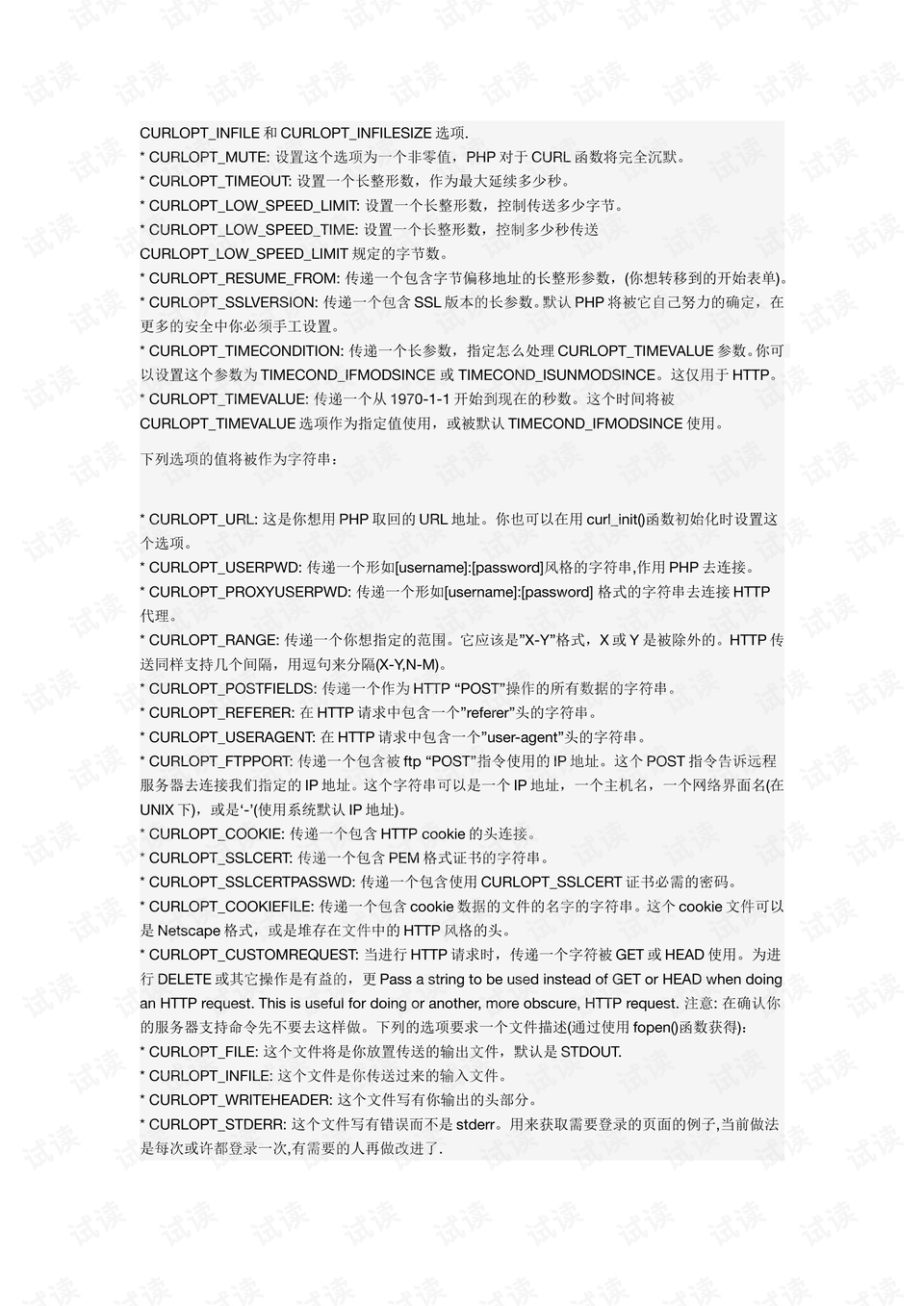 预览