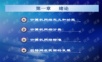 计算机网络定义及其分类