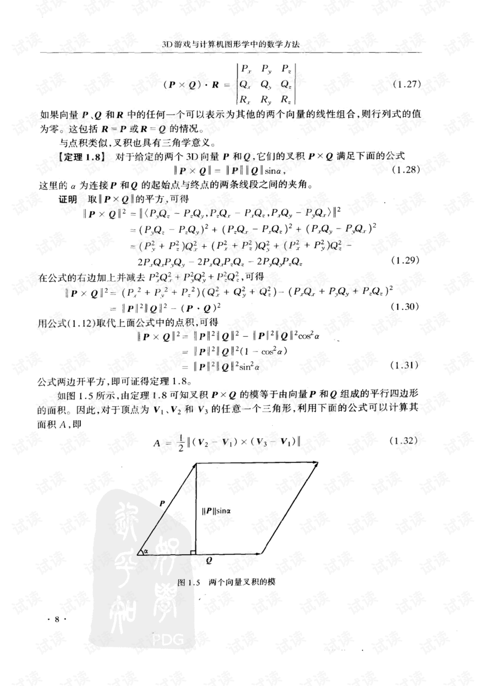 数学游戏有哪些举例说明 preview
