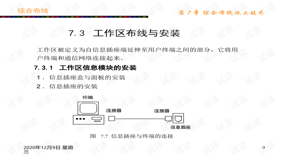 施工技术文件 0009-315041438f0b07417feaa1a936551059_preview-wide.png