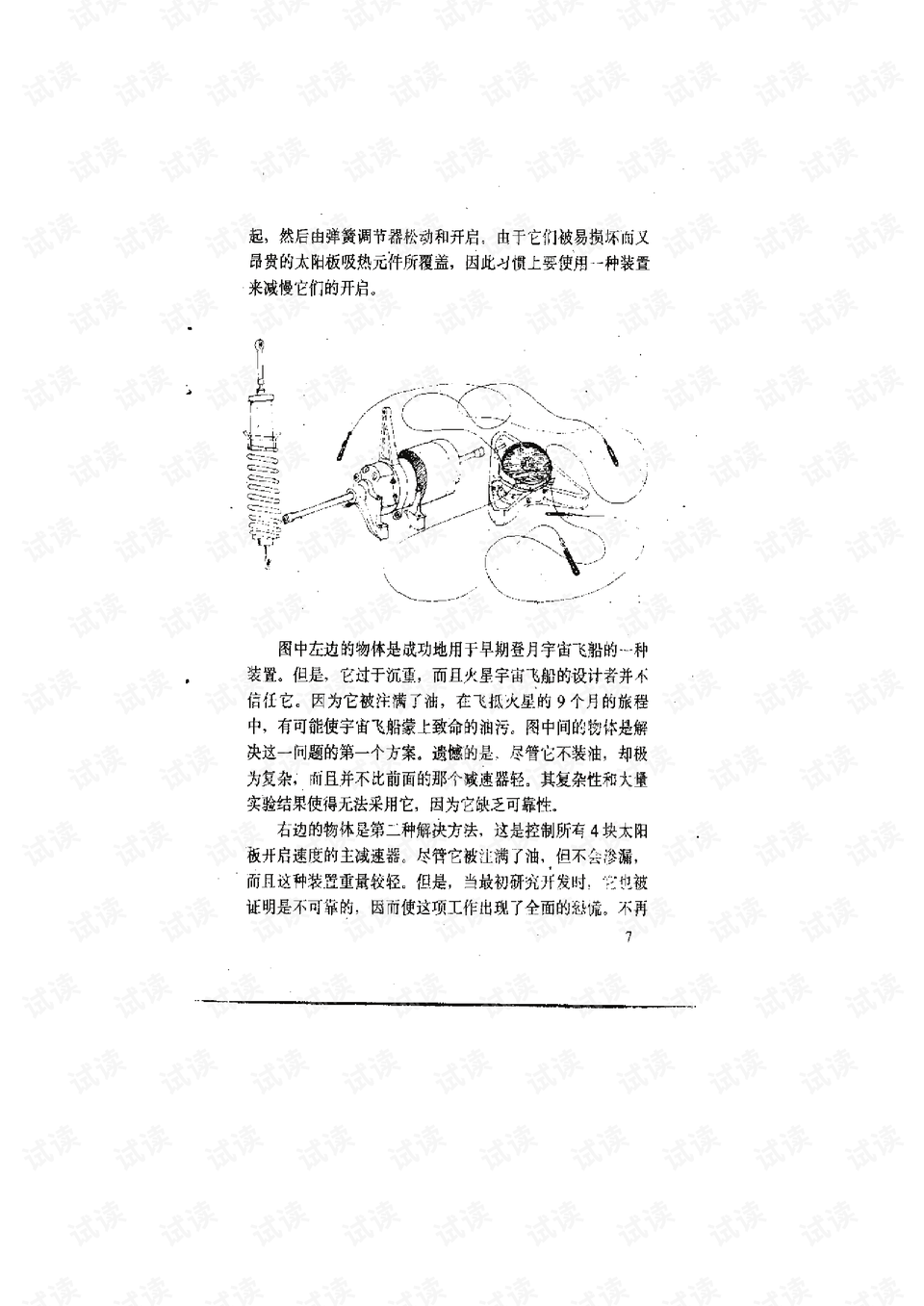 0018-30438d88abb3f7c9d473cd96d0e15741_preview.png
