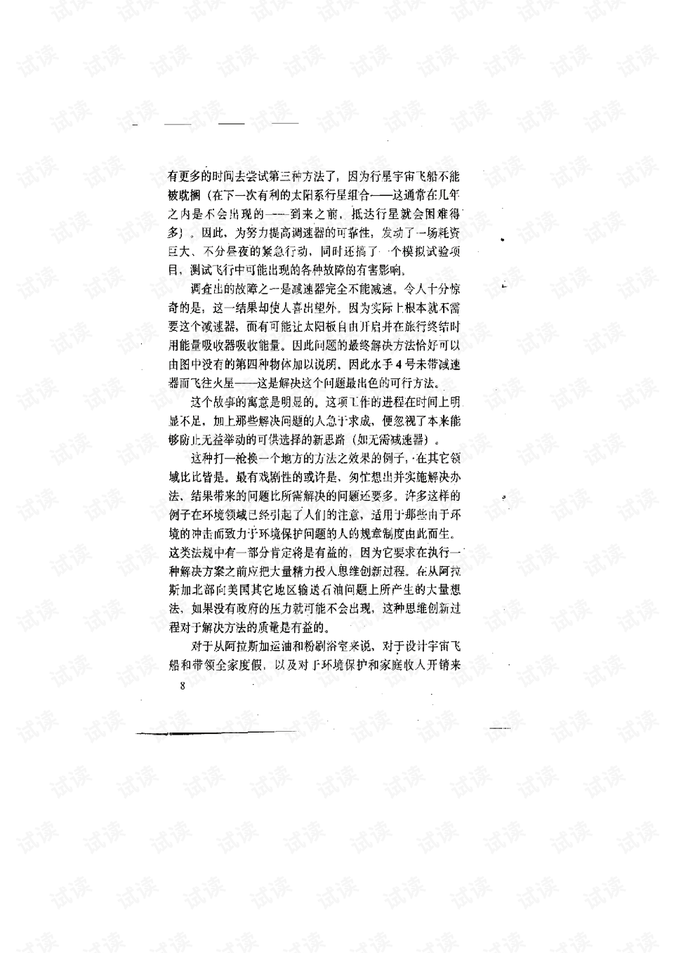 0019-83c883200bb8e41228741b4ed657d5d6_preview.png