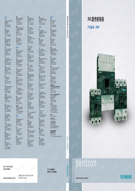 siemens 断路器选型手册