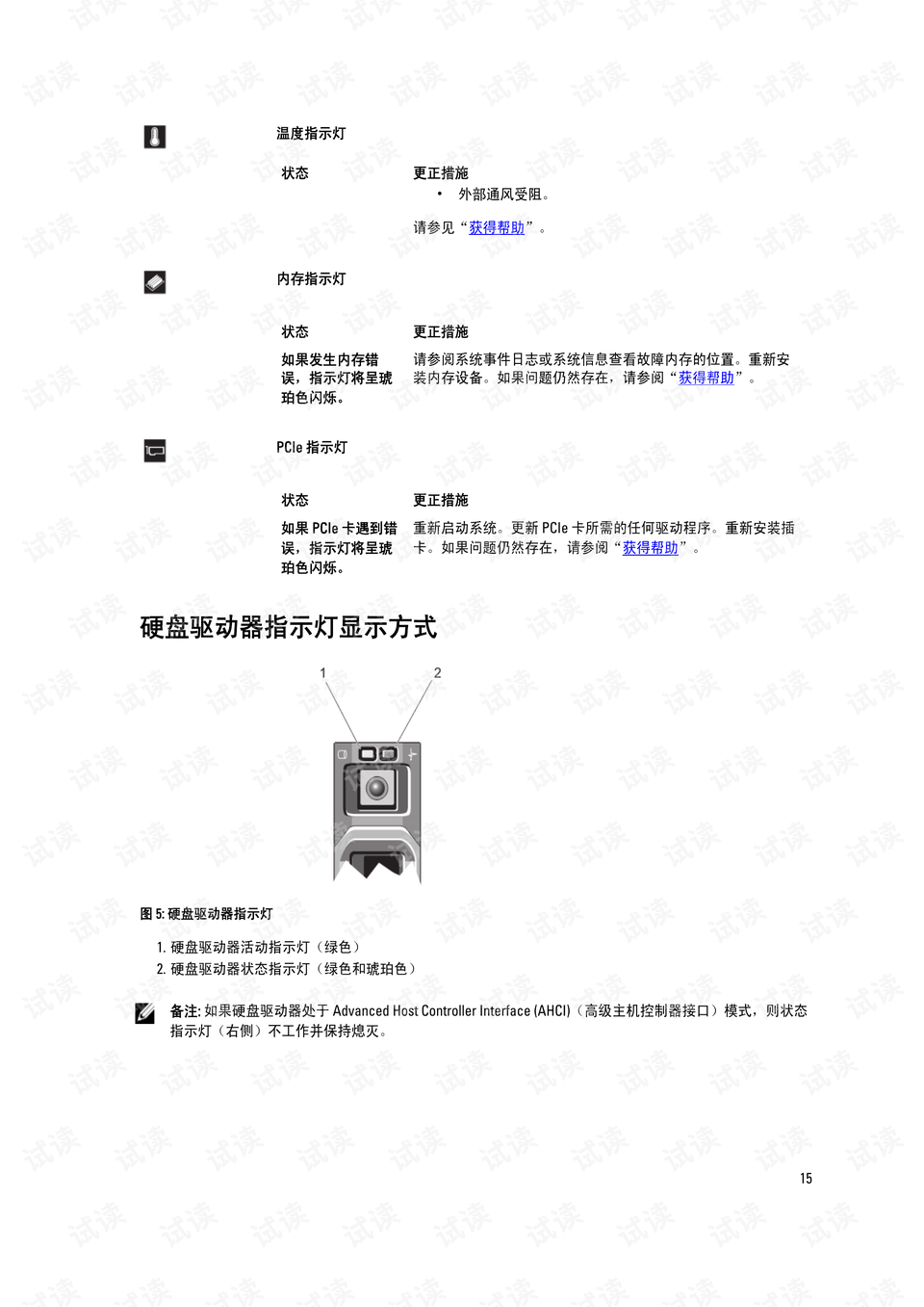 戴尔r320服务器升级中文字幕=戴尔r320服务器升级中文字幕怎么设置