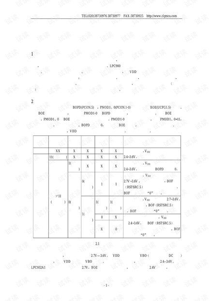 单片机掉电检测应用设计