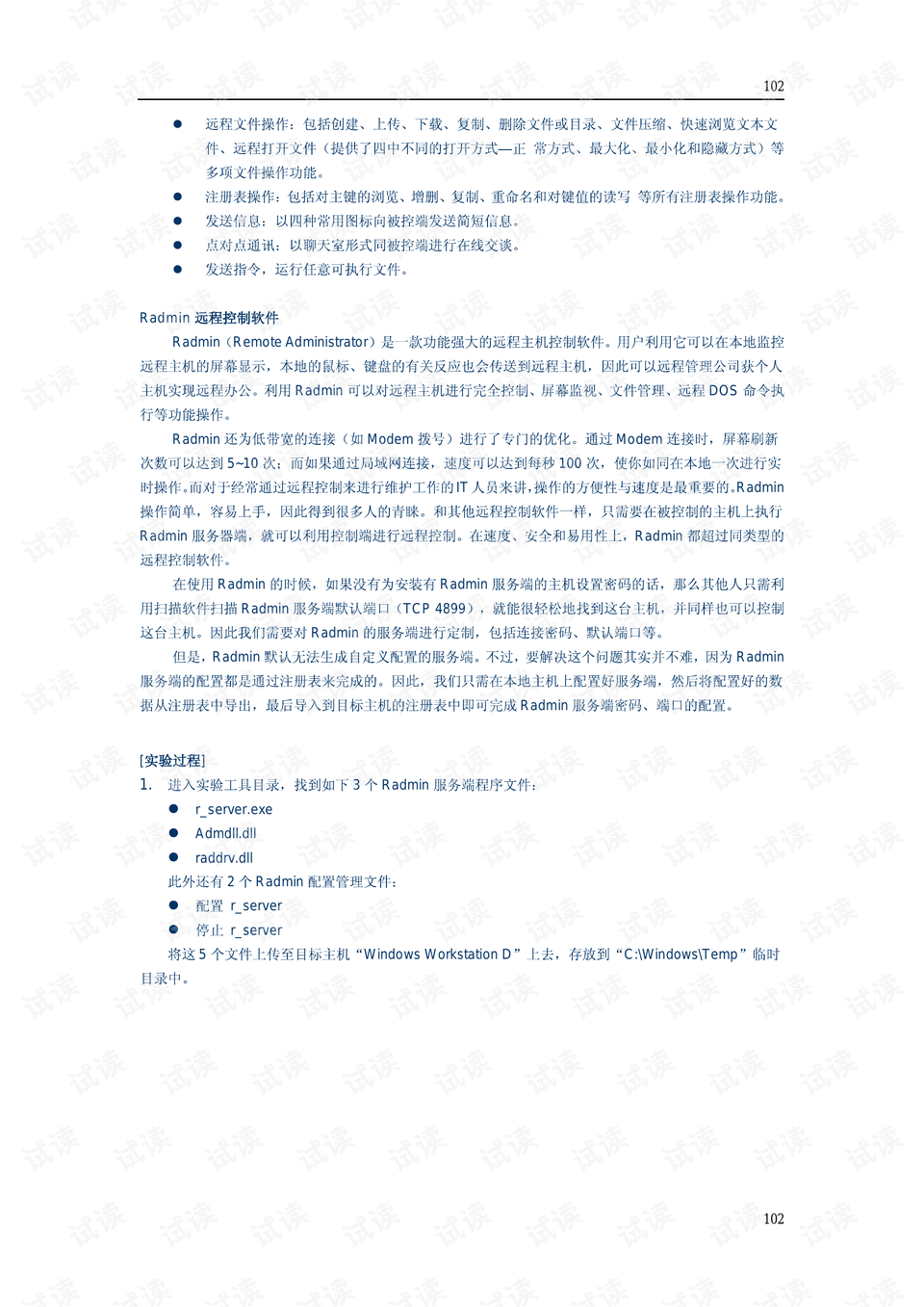 0016-5e934b475d5d96a36d189e181c8343d4_preview.png