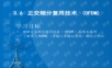 正交频分复用技术