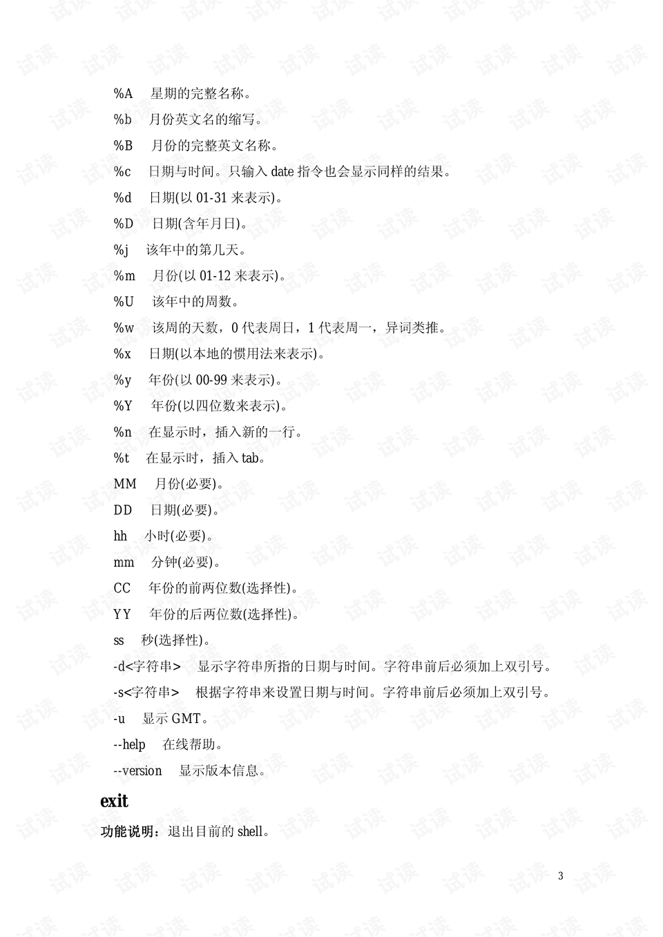 0014-648b455b940d93811ac847efef16fa3f_preview.png