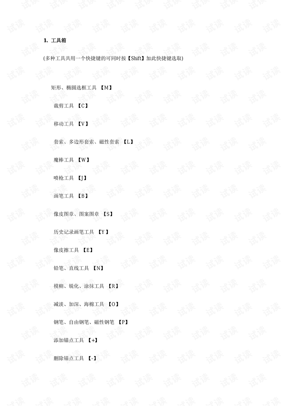 0001-1ed8d0f804ae638a925e5b120b331cb6_preview.png