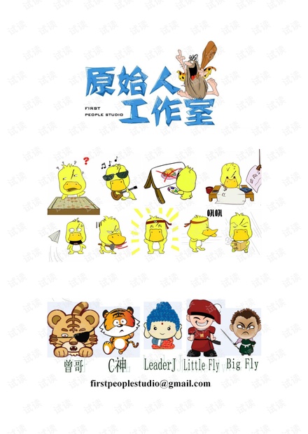 刀疤鸭画图板源码