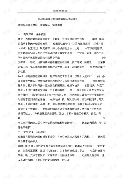 短剧剧本故事及小传范文,短剧剧本故事及小传范文大全