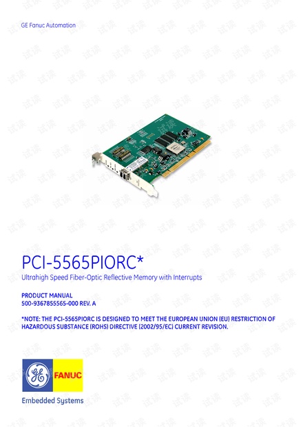 VMIC PCI 5565 底层编程手册