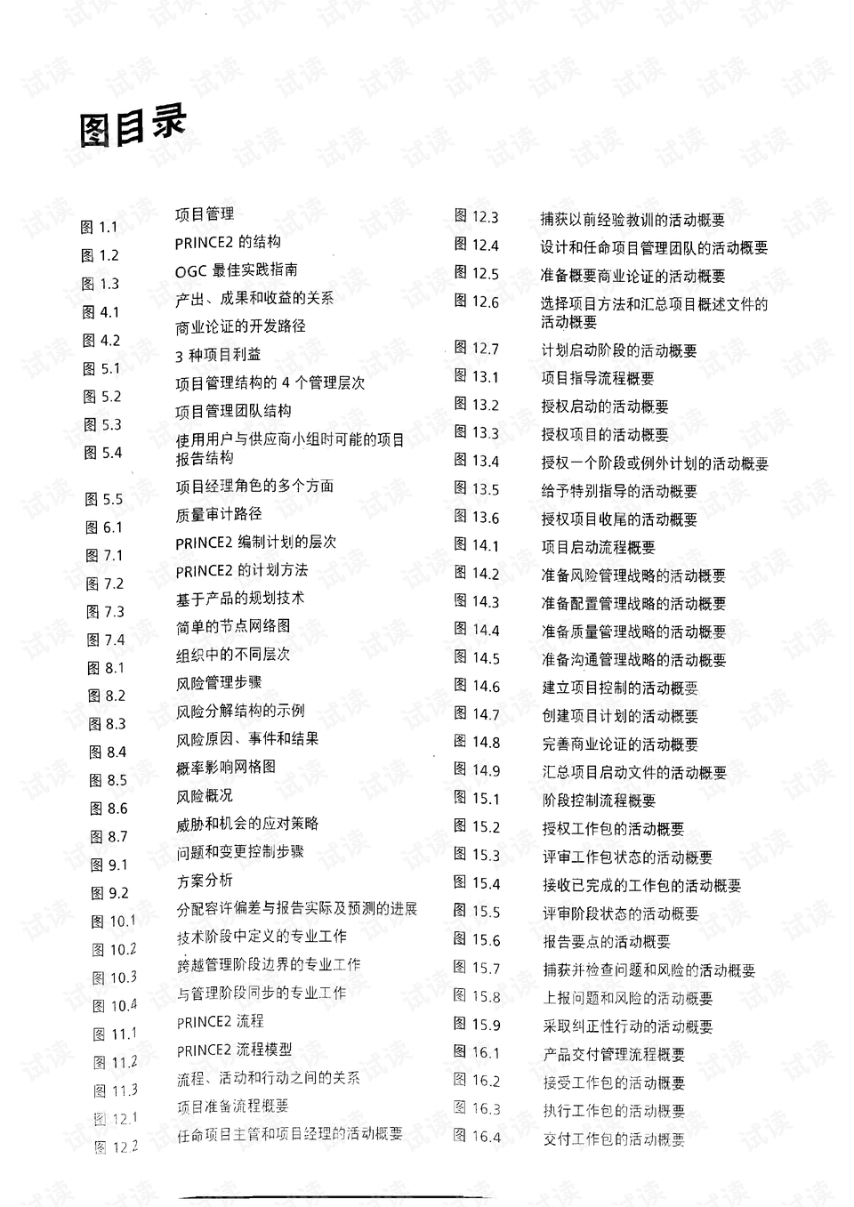 0006-38873d6f501074be503bc598ae7e4e4d_preview.png