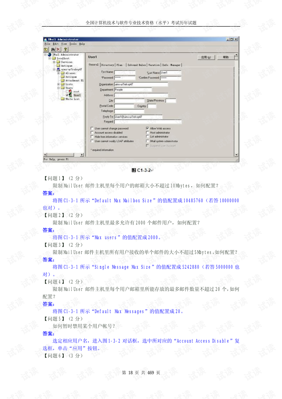 网络工程师是什么等级 0018-1d9566ba711de0a5be2afc0dbb8070c6_preview.png