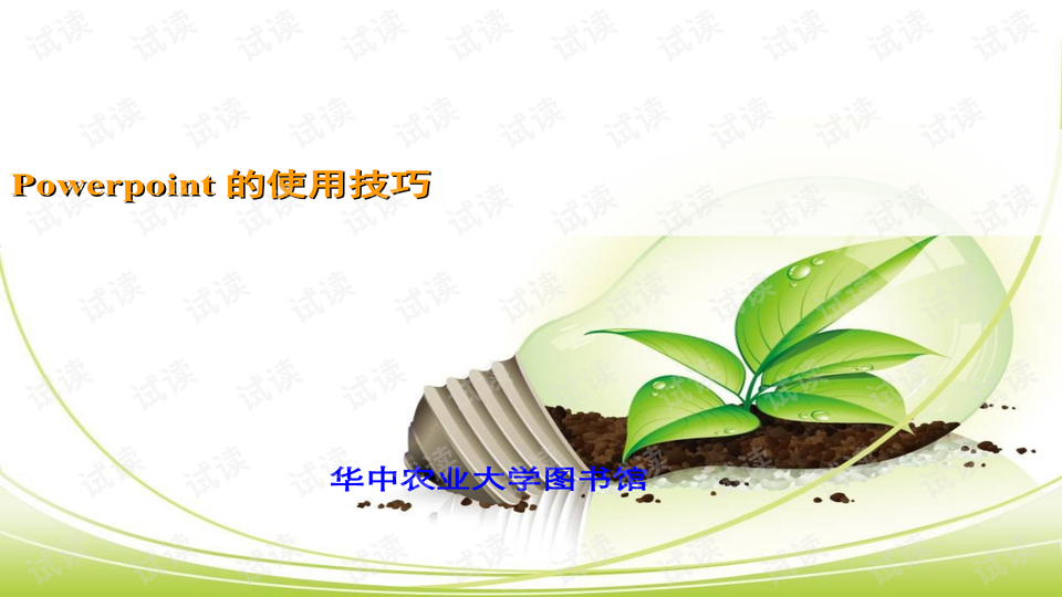 0001-20c59c693c96de92dfa695e21c70d995_preview-wide.png