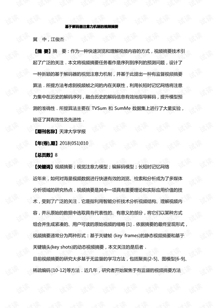 0001-79e27d5b508b2838cd91200d307af30f_thumbnail.jpeg