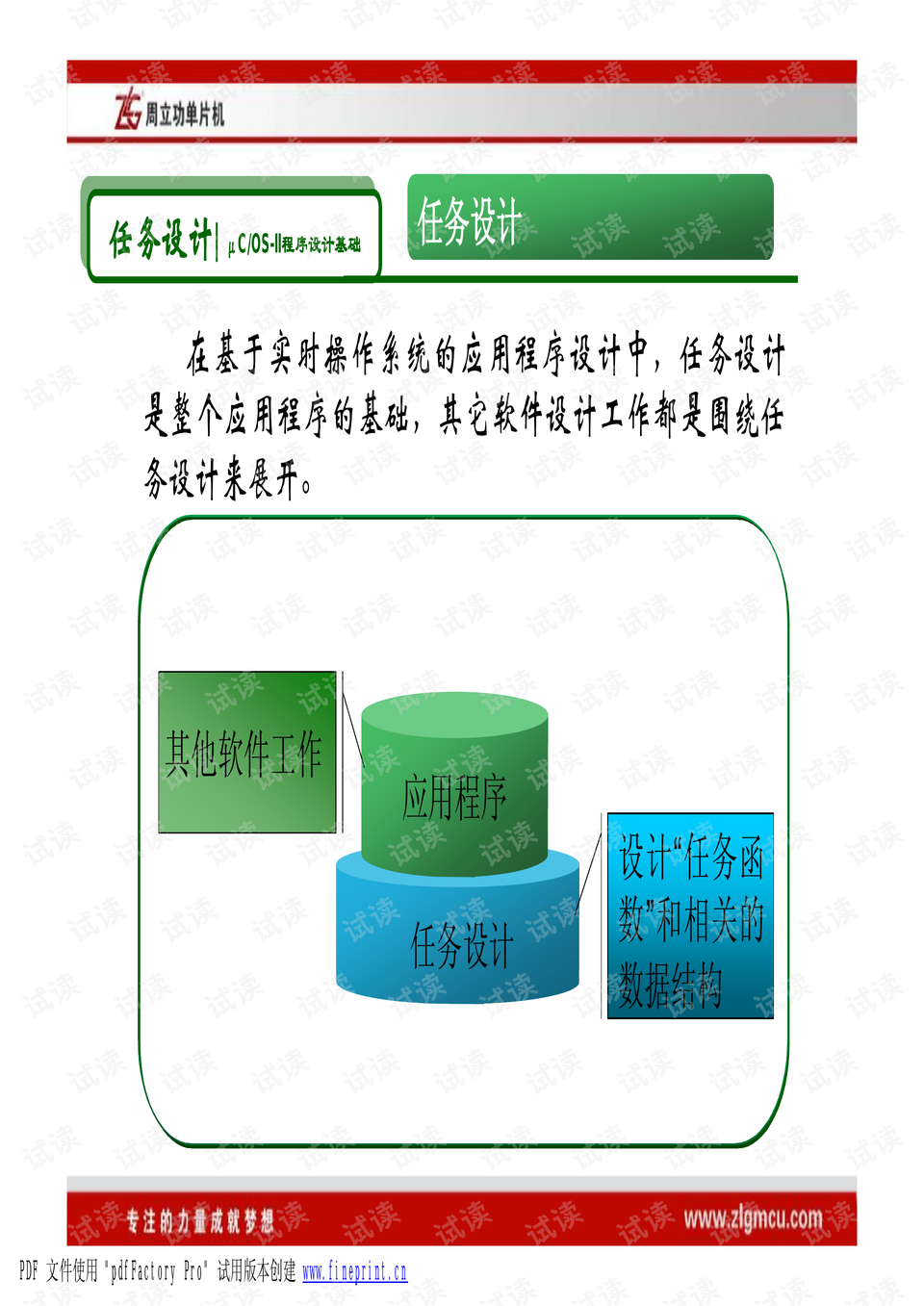 0005-7b5ad0c8cc48130afb4726b259d45bac_preview.png