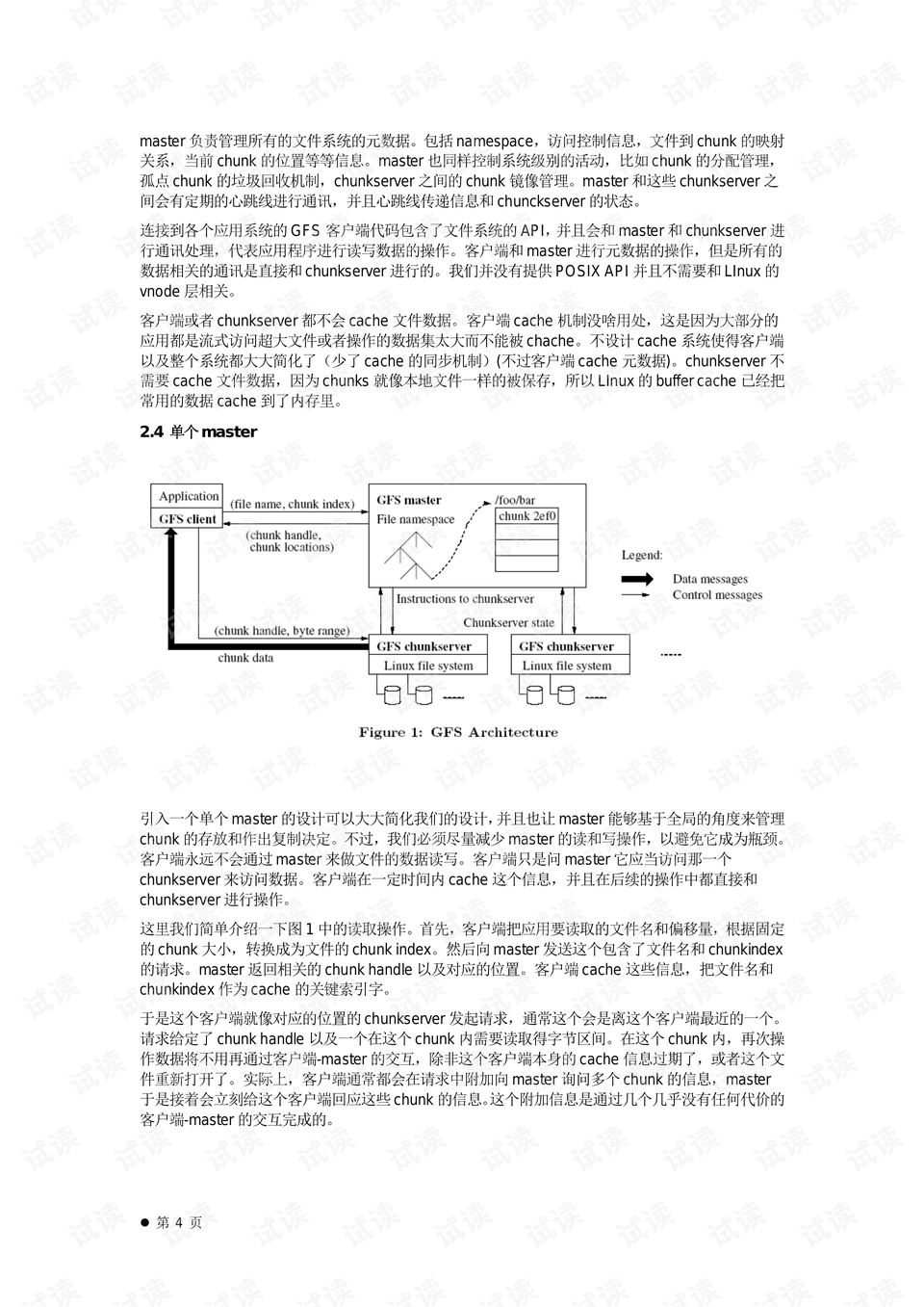 0004-8006f1f5e695505be98132510d8be75c_preview.png