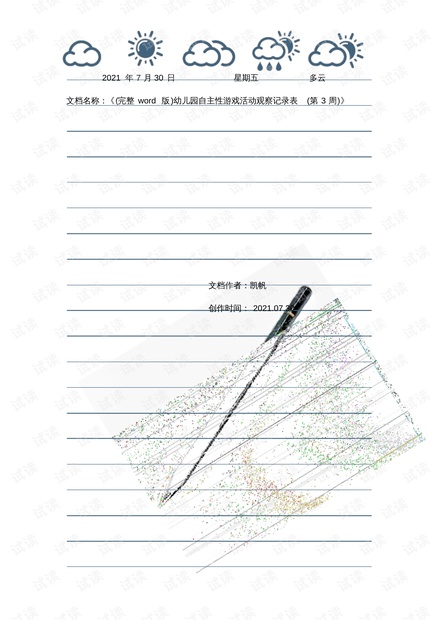0001-f3d5f13ef66880fdca316077a9c427bf_thumbnail.jpeg