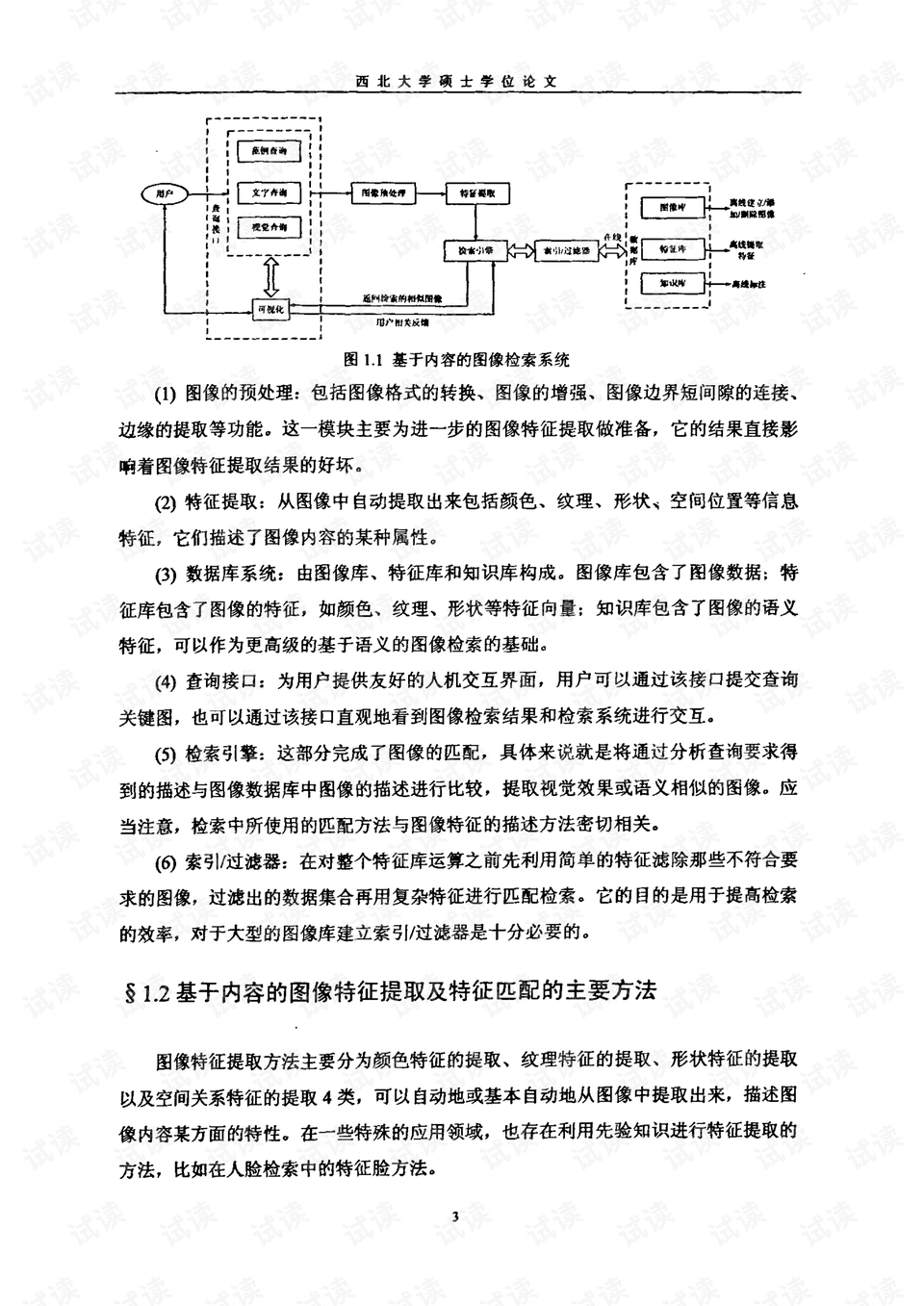 0007-0d99b1254093efe8b772d1cd6d6ceabd_preview.png