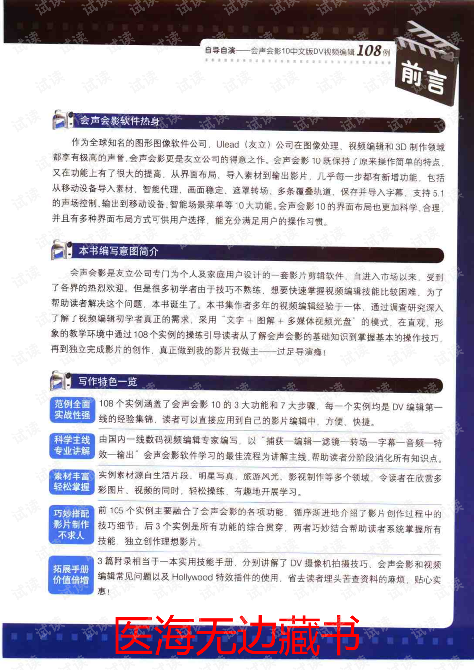 国际歌完整版视频中文 0003-8b96ba98597be08bdf954544feb0374d_preview.png