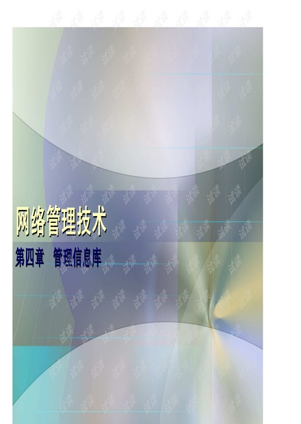 snmp开发文档
