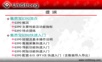 集思宝G390