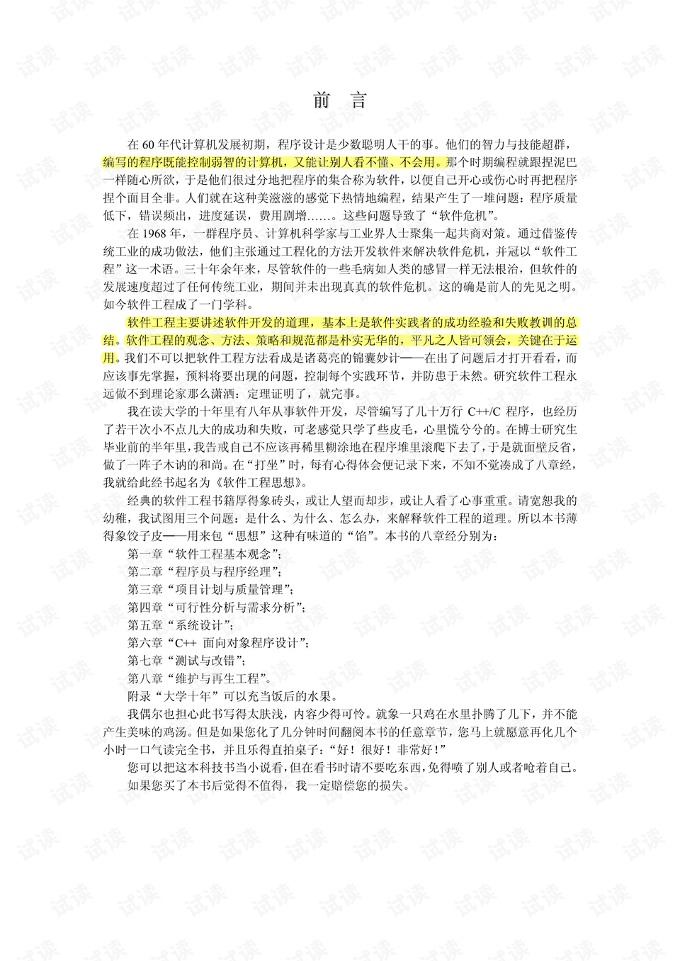 0003-a18cc004d0a6b3b9654dbd0fa03b7678_preview.png
