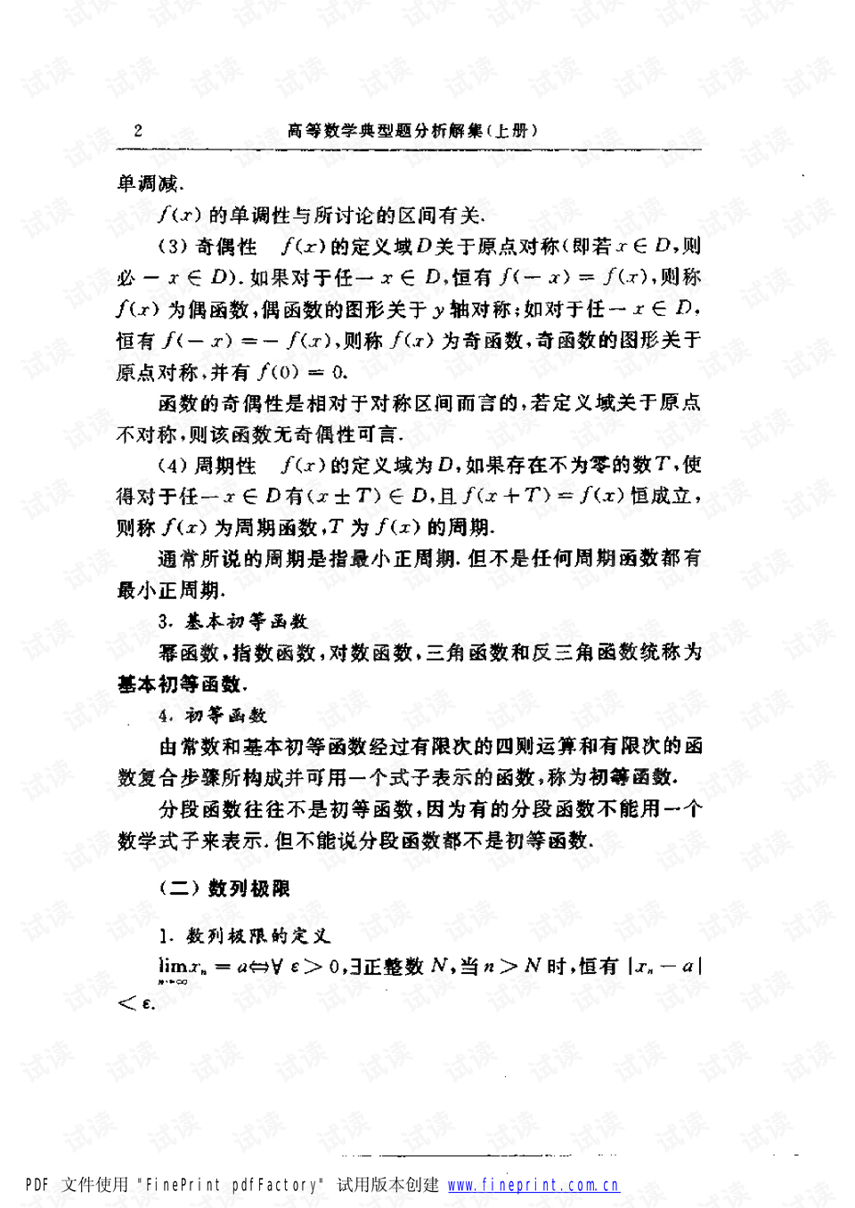 0002-d825487061f491cb74fc4a2d9703842c_preview.png