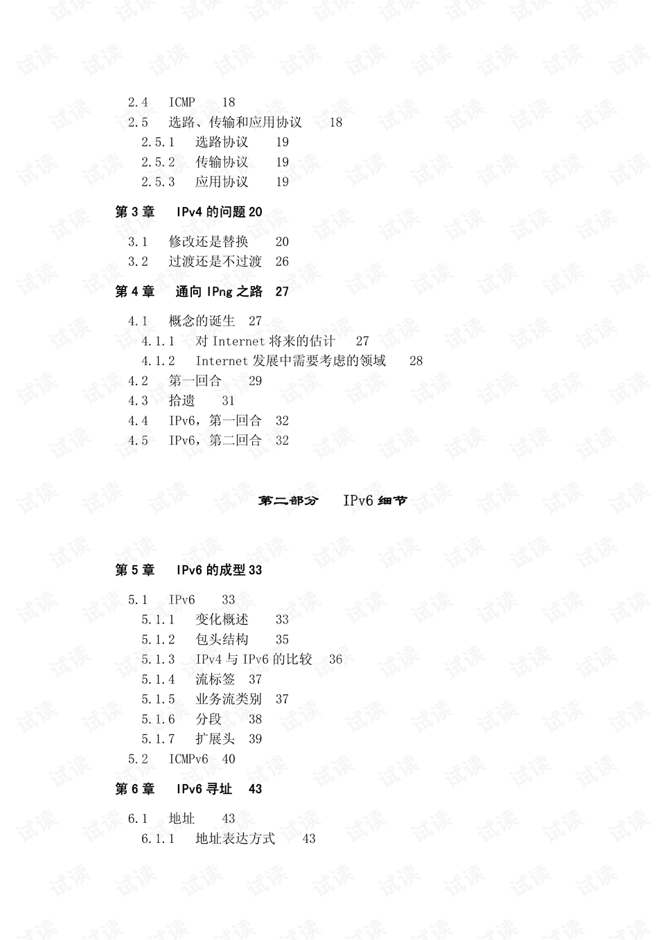 V6简谱_儿歌简谱