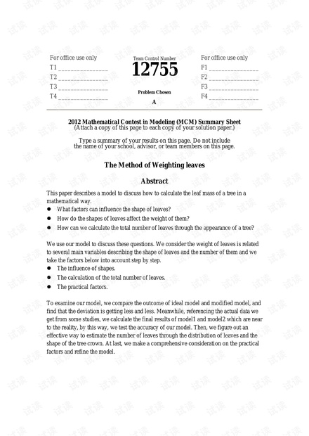 2012MCM.pdf