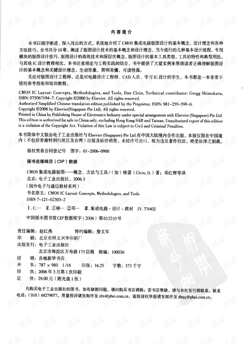 0004-5b8d08383248bd7c7c43bd6b75cc6feb_preview.png