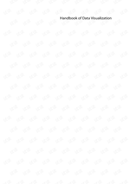 数据可视化手册.pdf