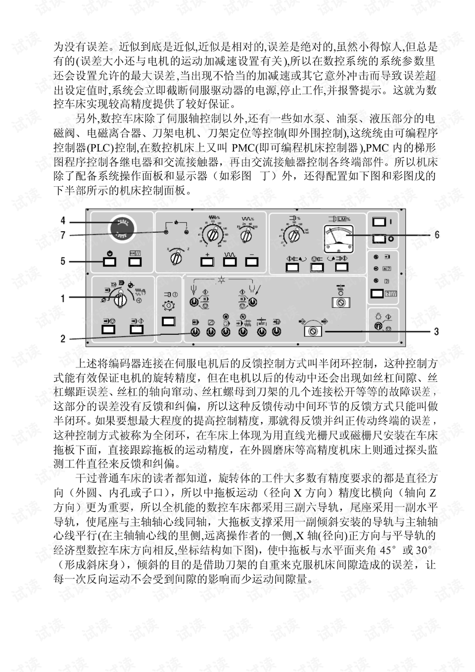 什么是数控编程教学 0008-642ed4868de77a8abbb7cf25525d52b3_preview.png