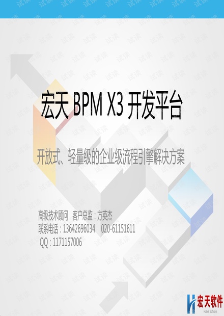 基于jbpm与activiti的工作流平台技术架构介绍